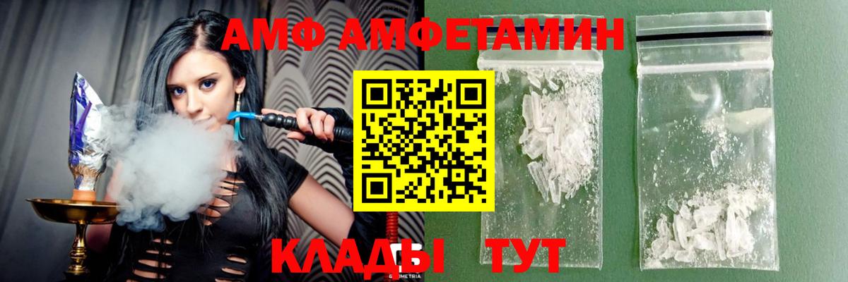 Амфетамин 97% Сосновоборск