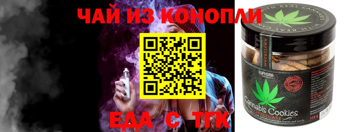 Canna-Cookies конопля  Вход с VPN  Сосновоборск 
