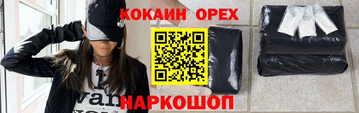 КОКАИН Columbia  Вход с VPN  Сосновоборск  КОКАИН 97% 