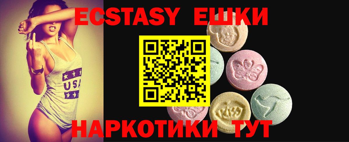 ЭКСТАЗИ Philipp Plein  ЭКСТАЗИ таблы  Сосновоборск  Вход с VPN 