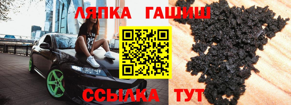 ГАШИШ Premium Сосновоборск