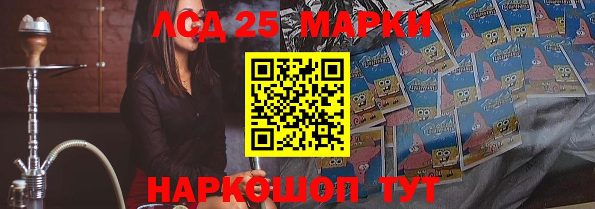 Лсд 25 экстази ecstasy  ЛСД экстази кислота  Сосновоборск  Вход с VPN 