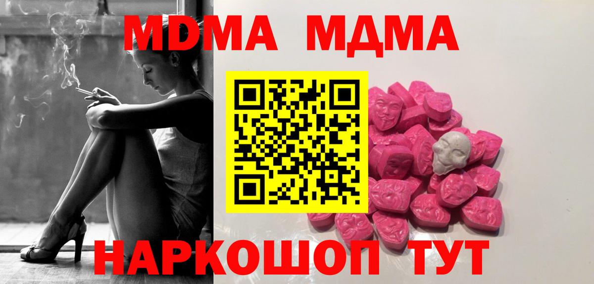 МДМА VHQ  МДМА VHQ  Вход с VPN  Сосновоборск 