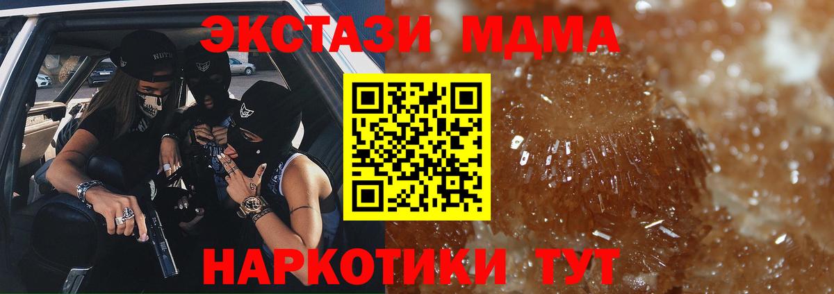 МДМА кристаллы Сосновоборск