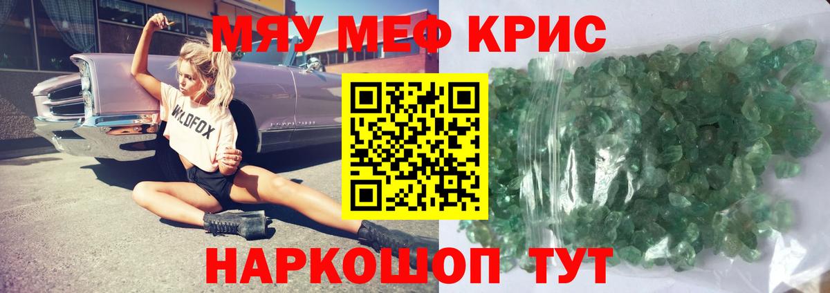 Меф мука Сосновоборск