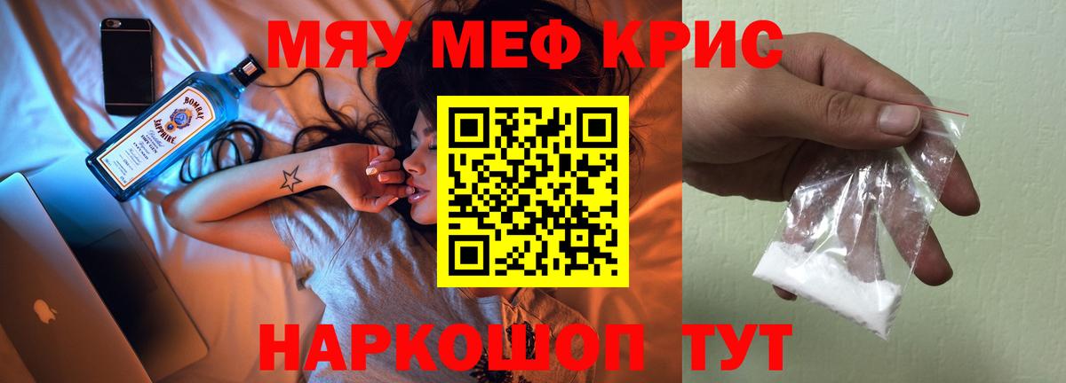 Мефедрон 4 MMC  МЕФ  Сосновоборск  Вход с VPN 