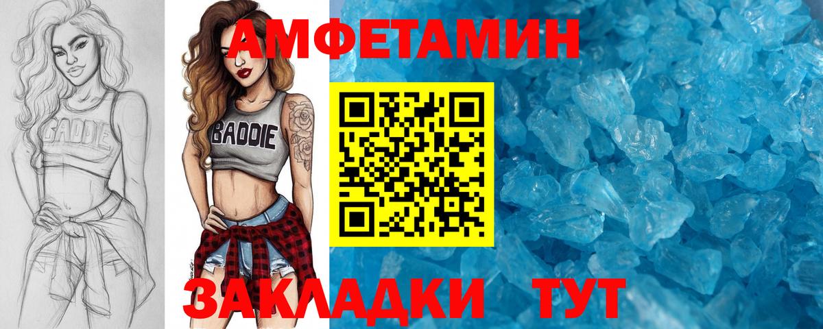 Метамфетамин пудра  Вход с VPN  Сосновоборск 