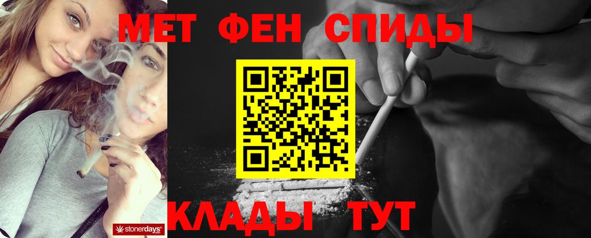 МЕТАМФЕТАМИН Methamphetamine Сосновоборск