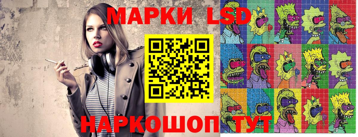 Наркотические марки 1,8мг Сосновоборск
