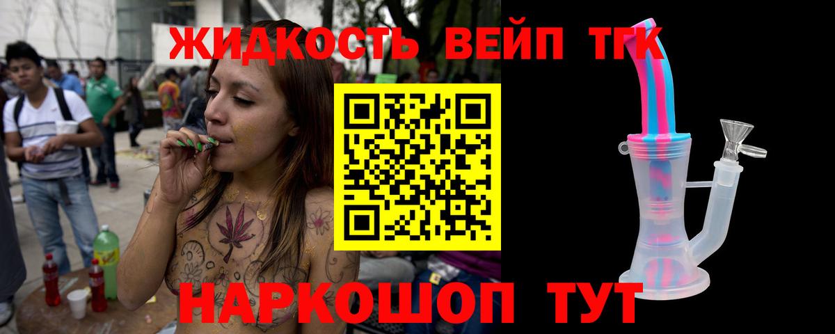 Дистиллят ТГК Wax  Дистиллят ТГК концентрат  Вход с VPN  купить наркотики сайты  Сосновоборск 